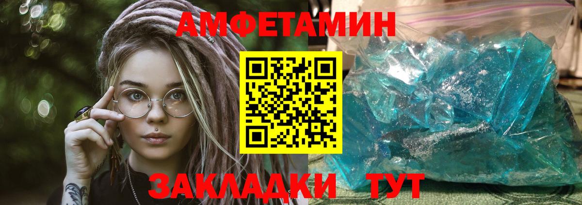 Краснознаменск  АМФ 97%  Amphetamine  Вход с VPN 