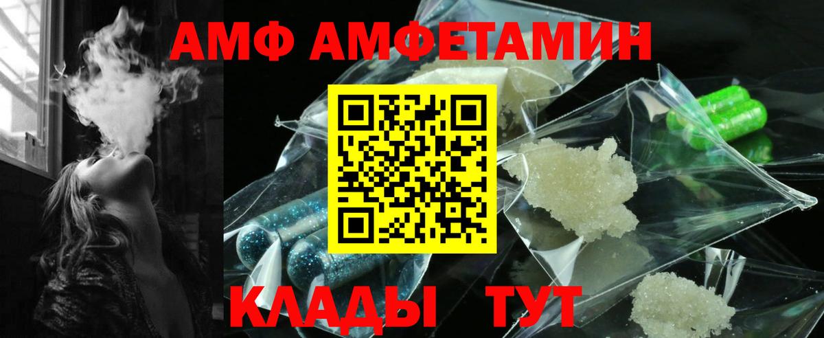 Amphetamine 98% Краснознаменск