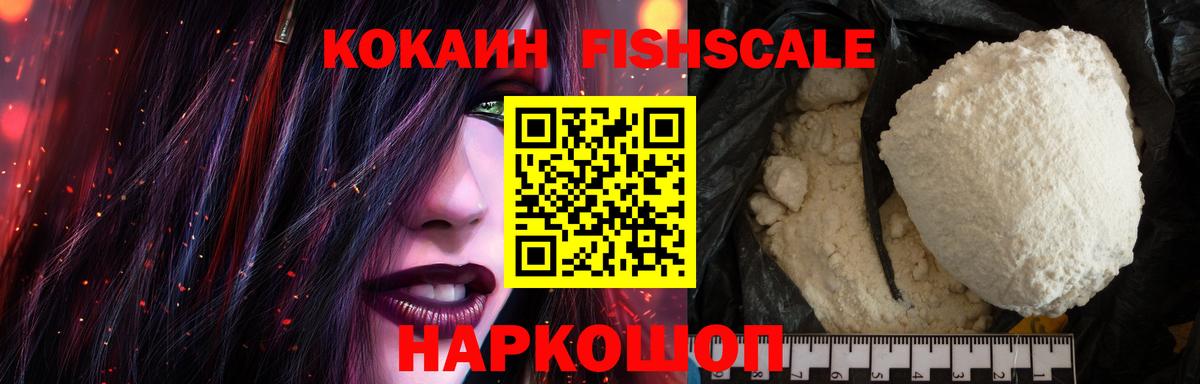 КОКАИН 98%  Cocaine Боливия  Краснознаменск  КОКАИН  Вход с VPN 