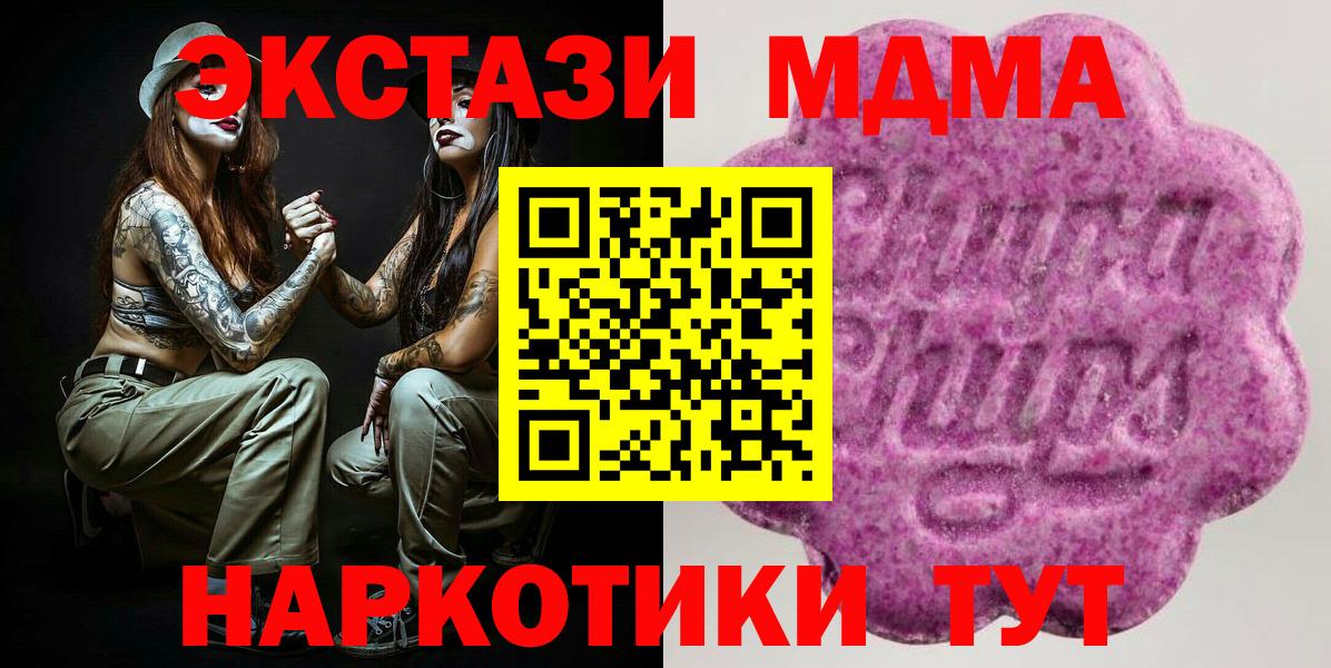 Экстази  ЭКСТАЗИ TESLA  Вход с VPN  Краснознаменск  Ecstasy 280 MDMA 