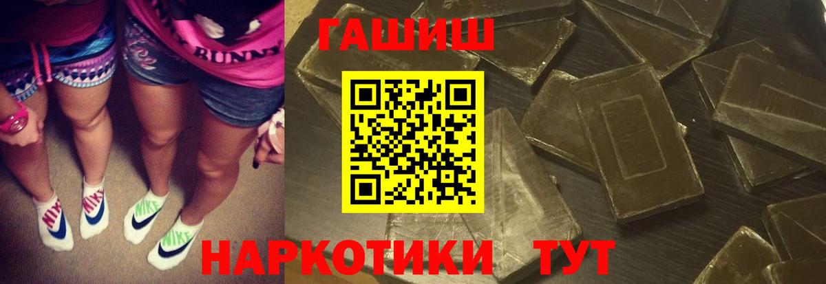 ГАШ хэш Краснознаменск