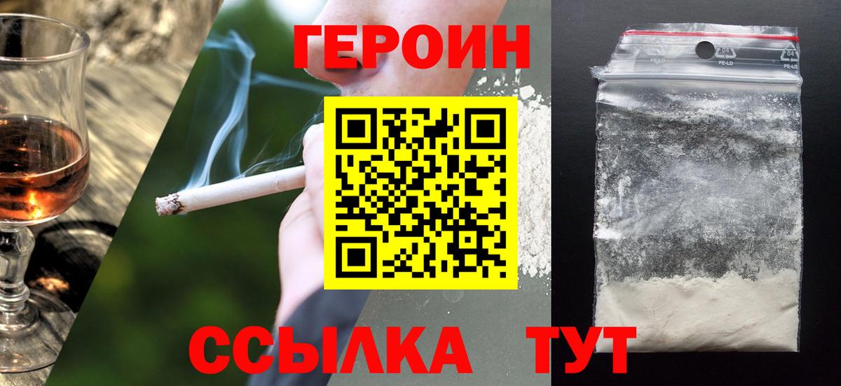 Героин гречка  Вход с VPN  Краснознаменск 