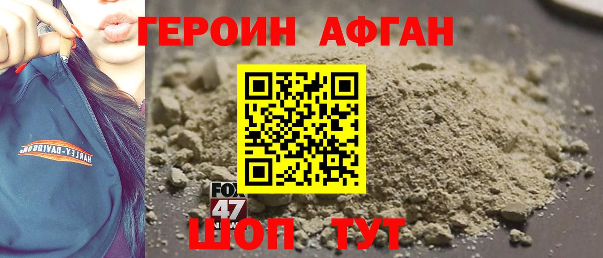 ГЕРОИН герыч Краснознаменск