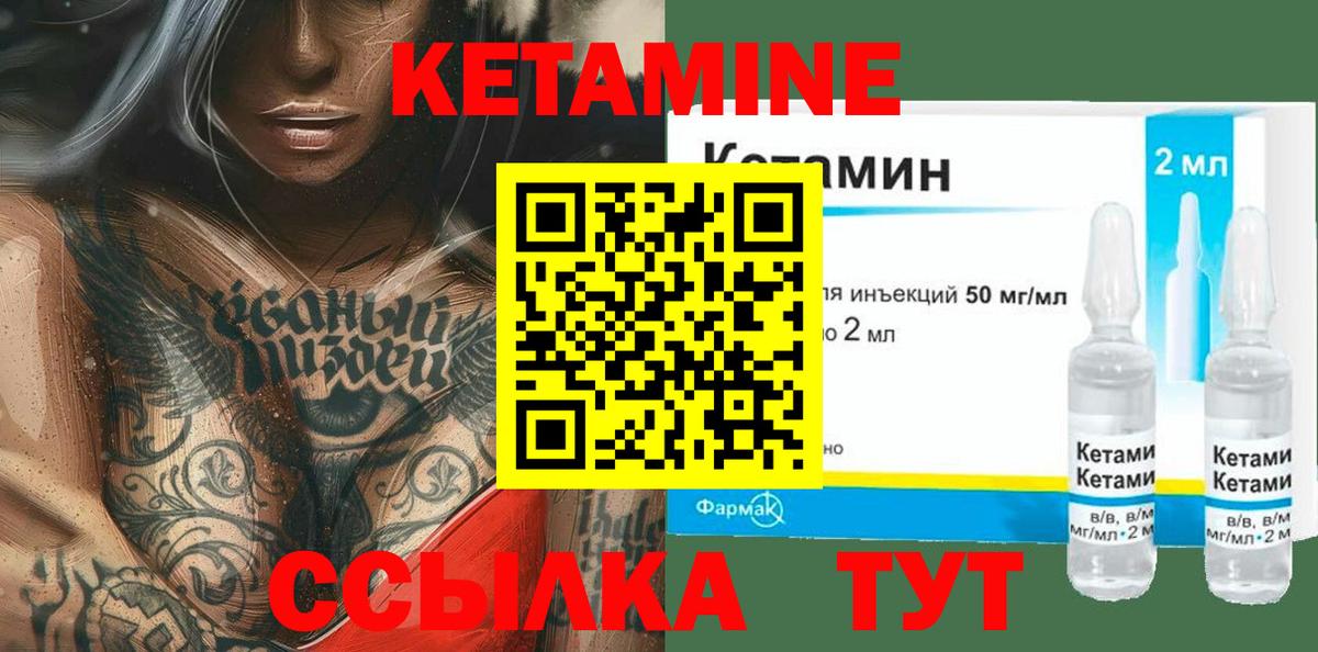 Краснознаменск  КЕТАМИН VHQ  Кетамин ketamine  Вход с VPN 
