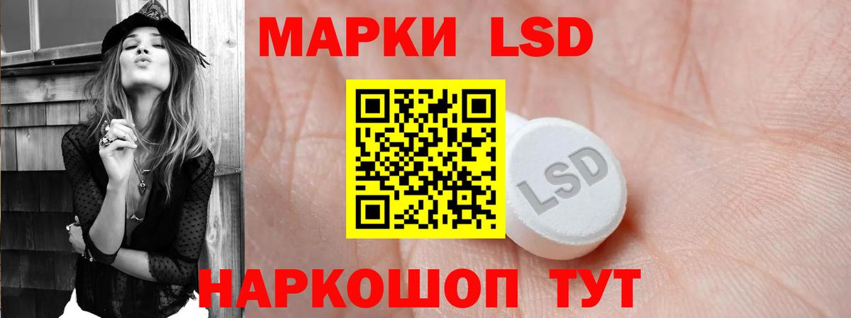 LSD-25 экстази кислота Краснознаменск