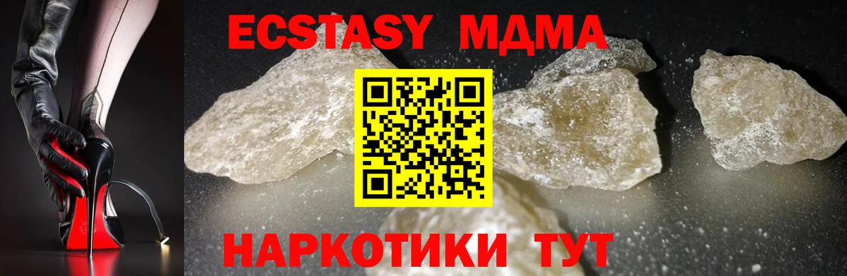 MDMA  Вход с VPN  Краснознаменск  MDMA VHQ  МДМА кристаллы 