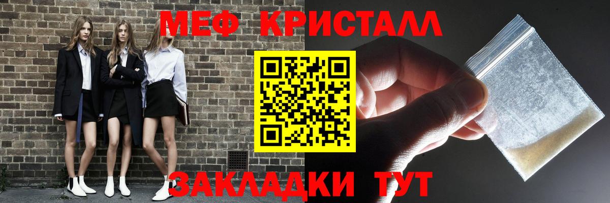 Меф VHQ  Меф  Краснознаменск  Вход с VPN 