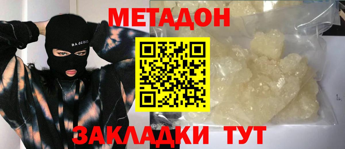 это как зайти  Вход с VPN  KRAKEN маркетплейс  Метадон мёд  Краснознаменск  Метадон кристалл 