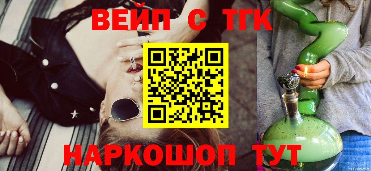 Дистиллят ТГК гашишное масло  Дистиллят ТГК жижа  Вход с VPN  Краснознаменск 